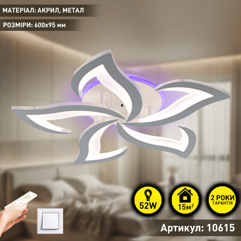 Люстра светодиодная с пультом ESLLSE ELLA RGB 42+10 Вт 5F 600x95 мм Белая