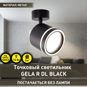 Спотовый светильник ESLLSE GELA R DL 85x70 мм Черный для лампы GX53