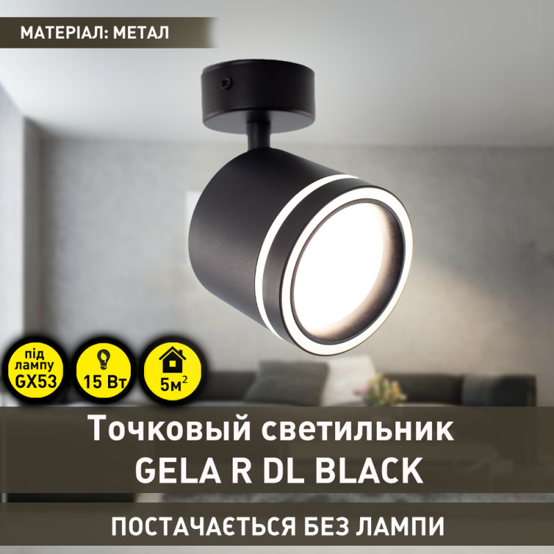 Спотовый светильник ESLLSE GELA R DL 85x70 мм Черный для лампы GX53