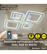 Управляемая светодиодная люстра ESLLSE OVAL RGB 110 Bт 5S 550x520x75 мм Белая