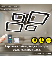 Управляемая светодиодная люстра ESLLSE OVAL RGB 110 Bт 5S 550x520x75 мм Белая