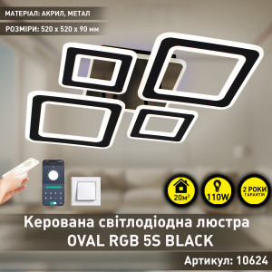 Керована світлодіодна люстра ESLLSE OVAL RGB 110 Bт 5S 550x520x75 мм Бiла