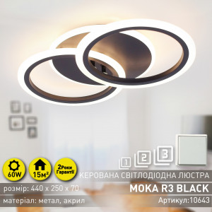 Cвітлодіодна люстра ESLLSE MOKA 3R 60 Вт 440x250x70 мм Чорна