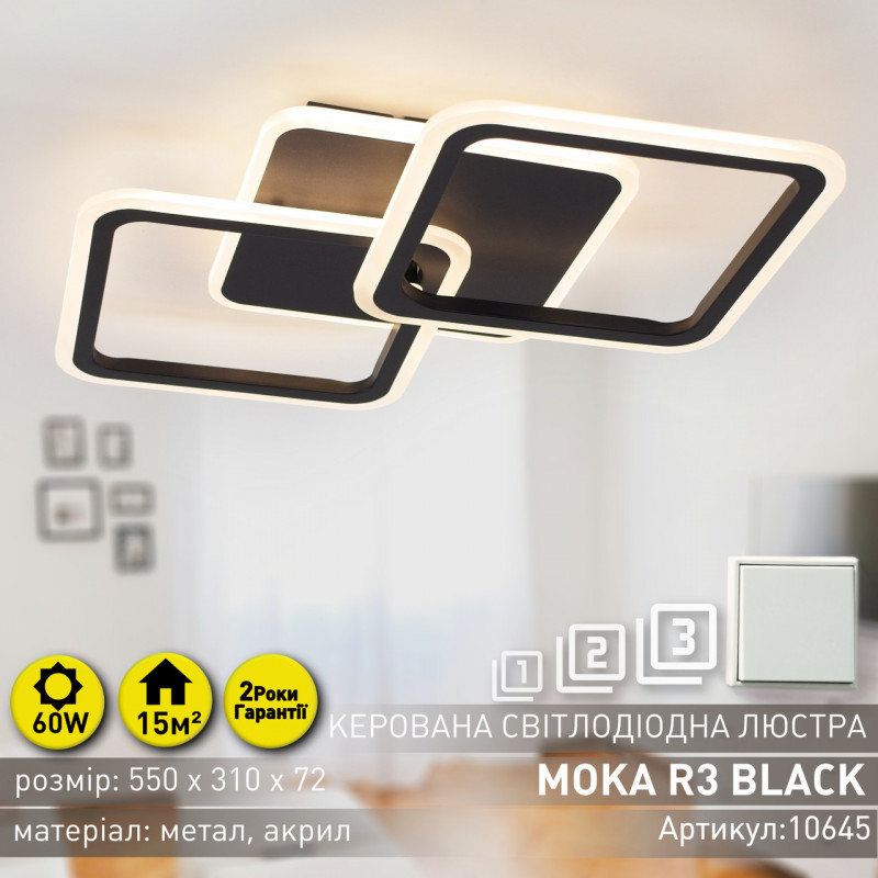 Світлодіодна люстра  ESLLSE MOKA 3S 60 Вт 550x310x72 мм Чорна