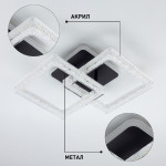 Керована світлодіодна  люстра RADIST ICE 40 Вт 3S 345x480x120 мм Чорна