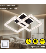 Управляемая светодиодная люстра  RADIST ICE 40 Вт 3S 345x480x120  мм Черная