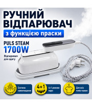 Отпариватель с функцией утюга PULS STEAM 1700 Вт