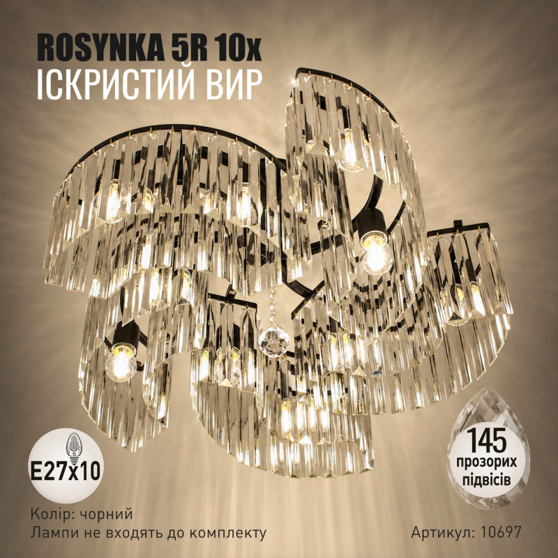 Люстра ESLLSE ROSYNKA 5R 620x310 мм на 10 ламп E27 Чорна