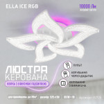 Керована світлодіодна  СМАРТ люстра ESLLSE ELLA ICE RGB 65+10 Вт 5R 525x90 мм Біла