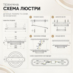 Управляемая светодиодная SMART люстра ESLLSE CHARIVNIST 2RL 80 Вт 625x500x115 мм Белая