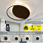 Керована світлодіодна люстра AMATO 60W 2R APP 400×505×52 BLACK/WOOD/CLEAR 220-IP20