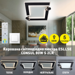 Управляемая светодиодная люстра CONSUL 80W S 2LR-480×480×125-WHITE/BLACK-220-IP20