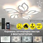 Керована світлодіодна люстра з вентилятором FAN ASTRA 85W+18W 5F-APP-680×120-WHITE/CLEAR-220-IP20