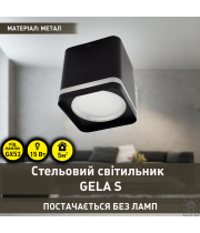 Спотовый светильник GELA S 90x90x100 мм для лампы GX53