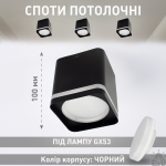 Спотовый светильник GELA S 90x90x100 мм для лампы GX53