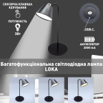Многофункциональная светодиодная лампа LOKA 3W R-SENSOR-310×130-BLACK-DC5V/1A-IP44