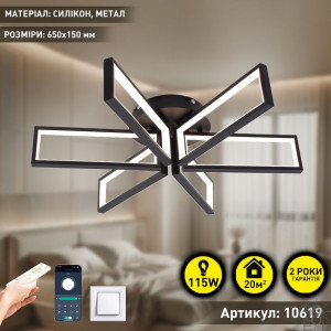 Смарт люстра управляемая светодиодная MADERA 6S 115 Вт 650x150 мм Черная