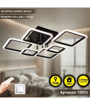 Керована світлодіодна люстра OVAL 75 Bт 6S 810x600x175 мм