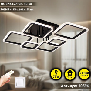 Керована світлодіодна люстра OVAL 75 Bт 6S 810x600x175 мм