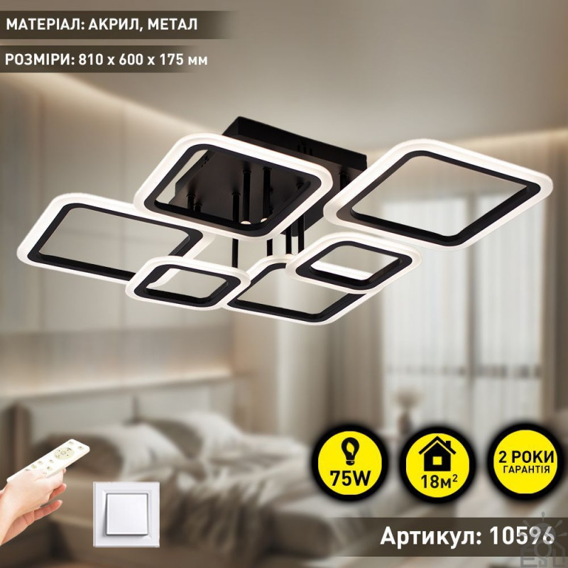 Керована світлодіодна люстра OVAL 75 Bт 6S 810x600x175 мм