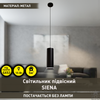 Светильник подвесной SIENA R 83x1000 мм Черный для лампы GX53