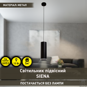 Светильник подвесной SIENA R 83x1000 мм Черный для лампы GX53