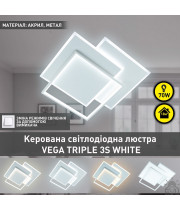 Люстра керована світлодіодна VEGA TRIPLE 3S 70 Вт 470х470х60 мм Біла