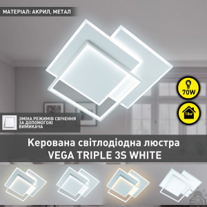 Люстра керована світлодіодна VEGA TRIPLE 3S 70 Вт 470х470х60 мм Біла