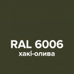 Емаль аерозольна New Ton універсальна RAL 6006 хакі-олива глянсовий 400 мл (588295)