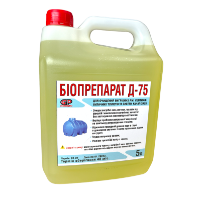 Засіб для септиків та вигрібних ям БІОПРЕПАРАТ Д-75