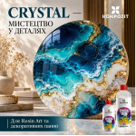 Епоксидна смола Kompozit CRYSTAL прозора рідка 1.5 л