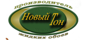 Новый тон