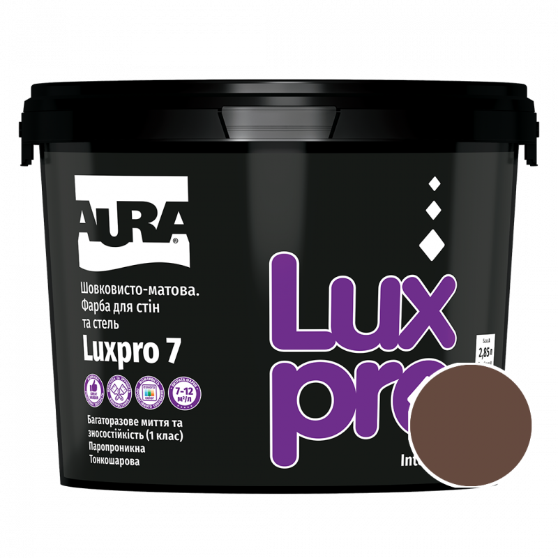 Фарба інтер'єрна Aura Luxpro 7 RAL 8011 (горіхово-коричневий) шовковисто-матова TR 2,25 л