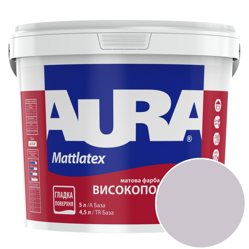 Фарба інтер'єрна миюча Aura Mattlatex NOVA H151 (лавандовий туман) матова 5 л