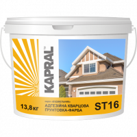 Кварцова грунтовка KAPRAL ST-16 