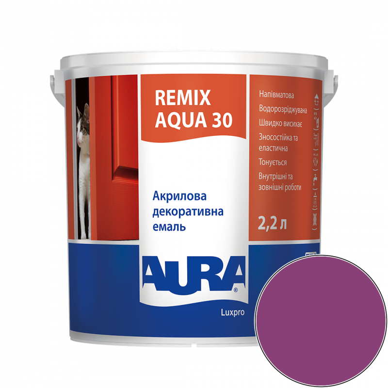 Емаль акрилова Aura Luxpro Remix Aqua 30 RAL 4006 (насичений фіолетовий) напівматова TR 2,2 л