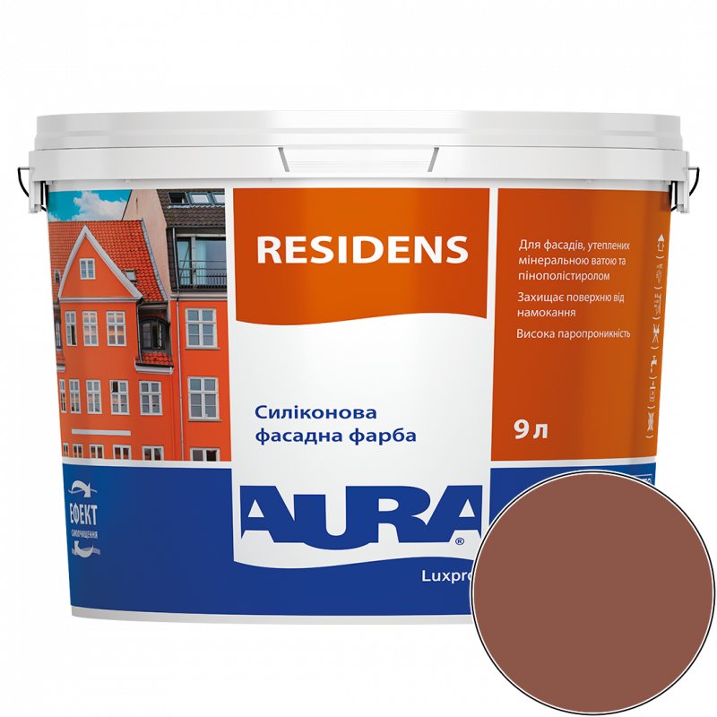 Краска фасадная силиконовая Aura Luxpro Residens RAL 8004 (медно-коричневый) матовая TR 9 л 