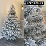Штучна ялинка лита Королівська засіженна 1.8 м 2.1 м 2.3 м
