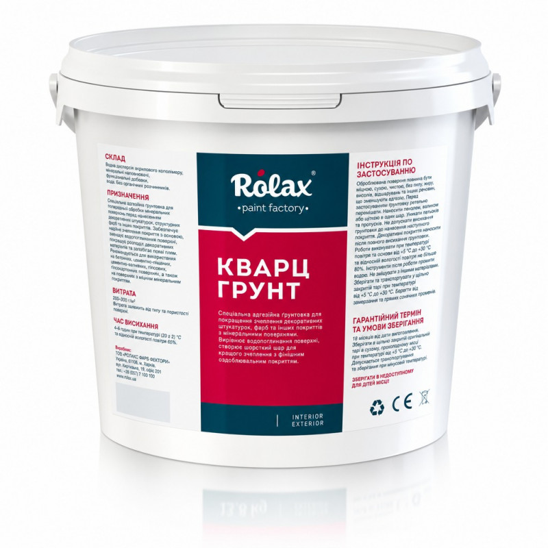 Грунтовка кварцевая адгезионная Rolax Кварц-Грунт белая 4.2 кг