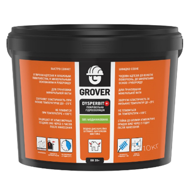 Кровельная гидроизоляция битумно-каучуковая Grover Dysperbit 10 кг