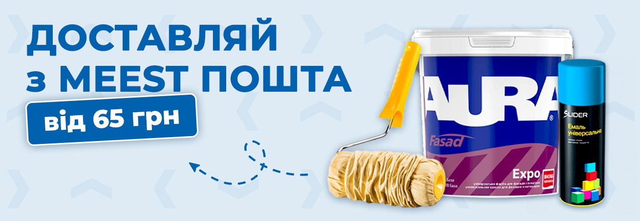 Meest пошта