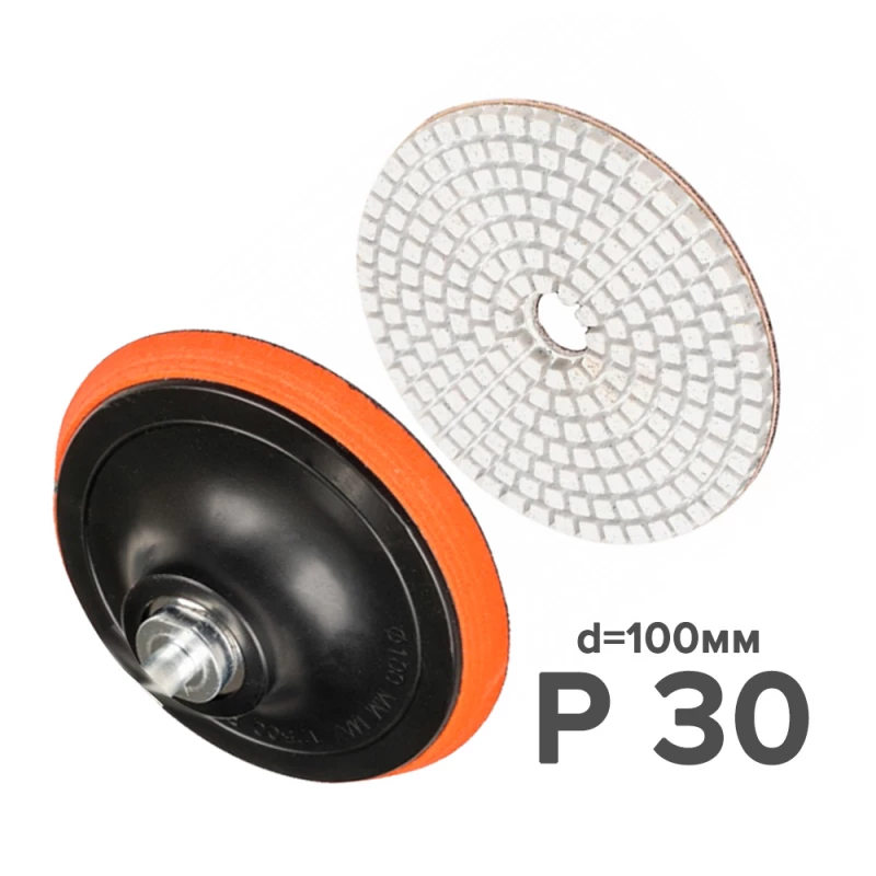 Коло шліфувальний алмазний черепашка з насадкою в комплекті Р30