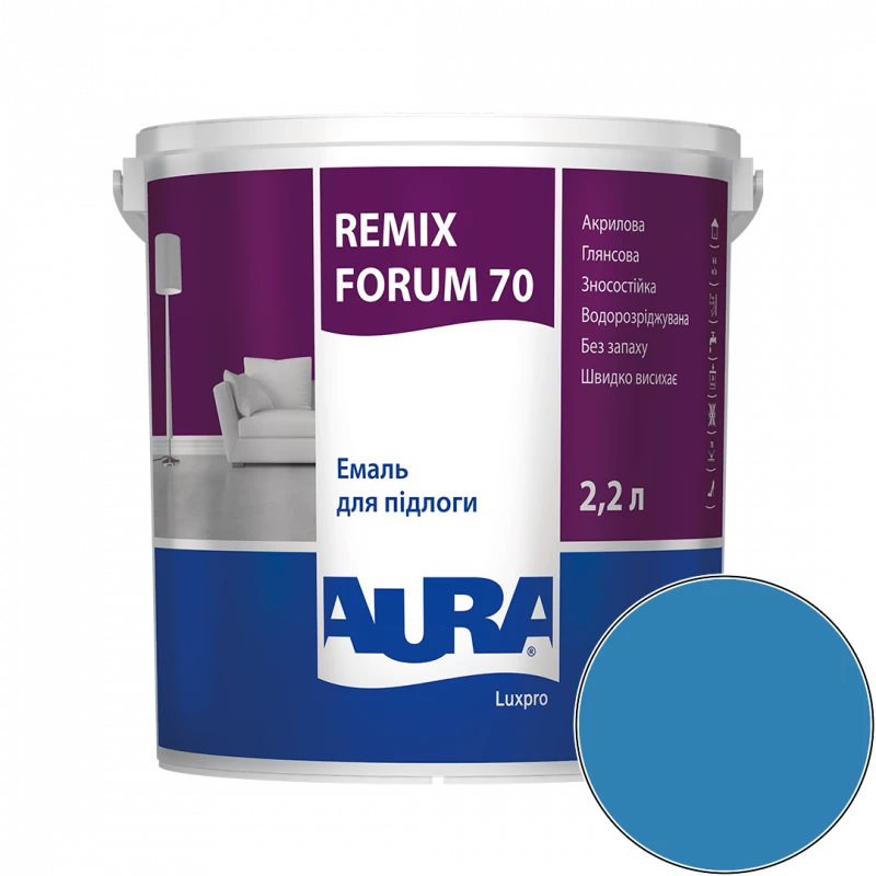 Емаль акрилова для підлоги Aura Luxpro Remix Forum 70 RAL 5015 (небесно-блакитний) глянцева 2,2 л (2,7 кг)