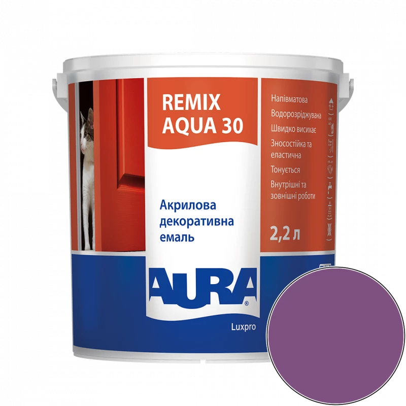Эмаль акриловая Aura Luxpro Remix Aqua 30 RAL 4008 (фиолетовый) полуматовая TR 2,2 л