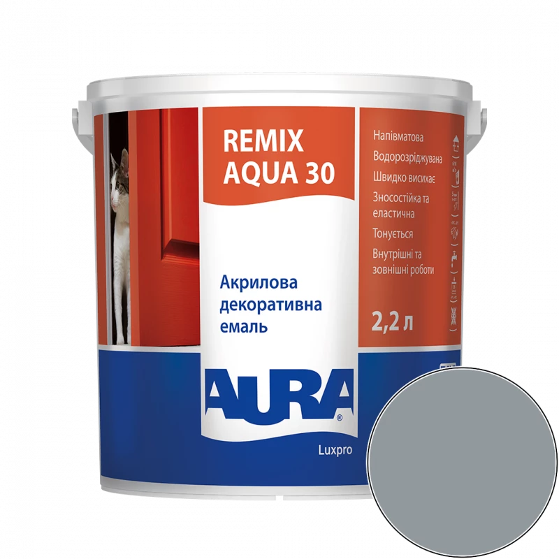 Эмаль акриловая Aura Luxpro Remix Aqua 30 RAL 7001 (серебристо-серый) полуматовая TR 2,2 л